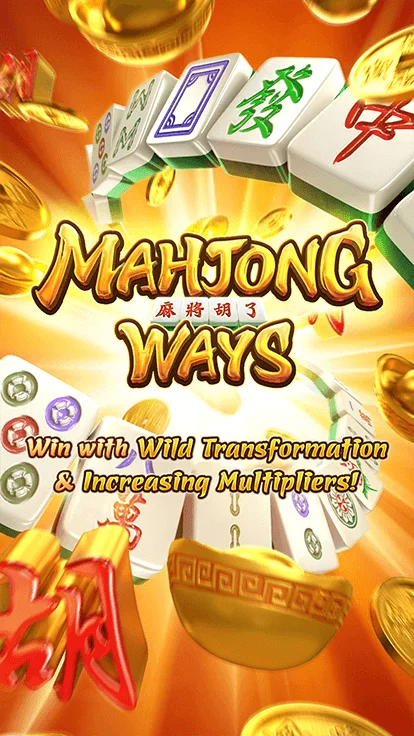 Mahjong Ways สล็อตแตกง่าย PG Soft